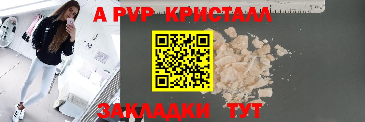 Alpha-PVP  A-PVP Crystall  где можно купить наркотик  Вход с VPN  Туапсе  Alpha-PVP мука  Alpha-PVP VHQ 