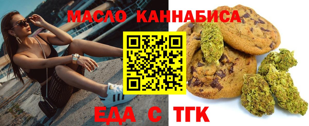 Туапсе  Canna-Cookies марихуана  Вход с VPN 