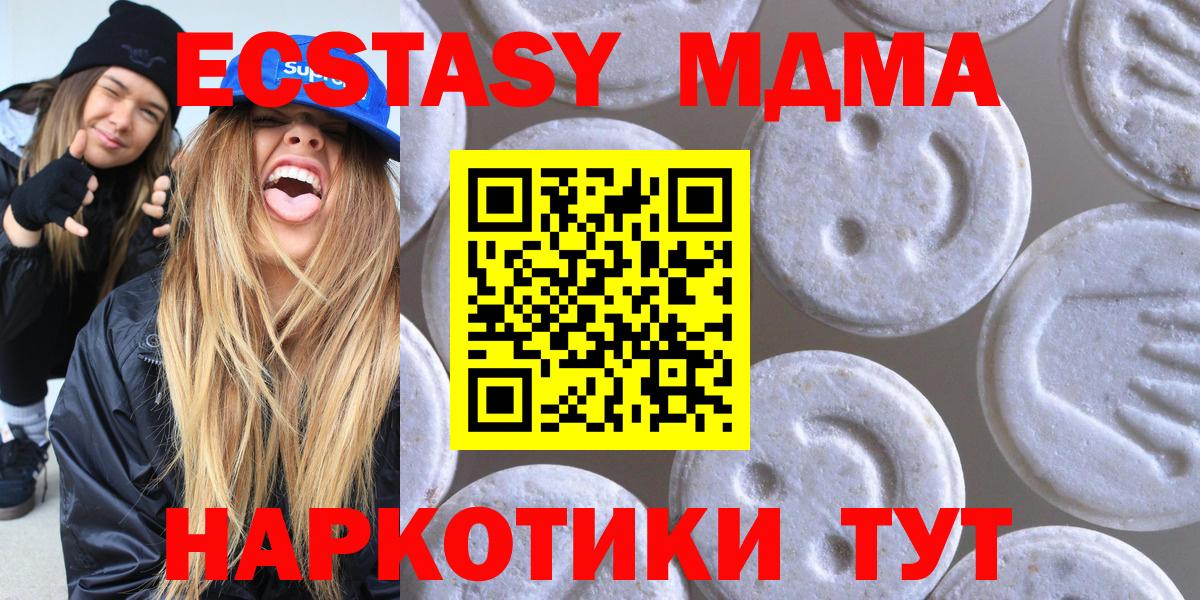 Ecstasy DUBAI  ЭКСТАЗИ Дубай  Вход с VPN  как найти закладки  Туапсе 