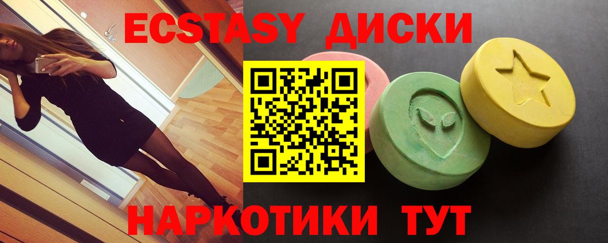 ЭКСТАЗИ XTC Туапсе