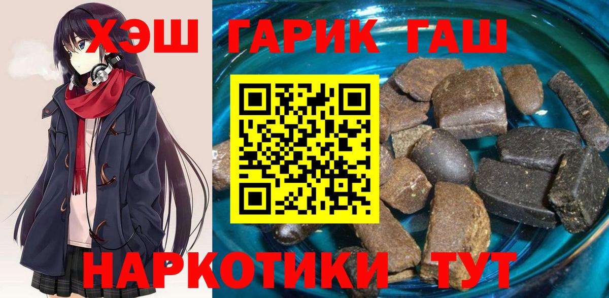 ГАШИШ Изолятор Туапсе
