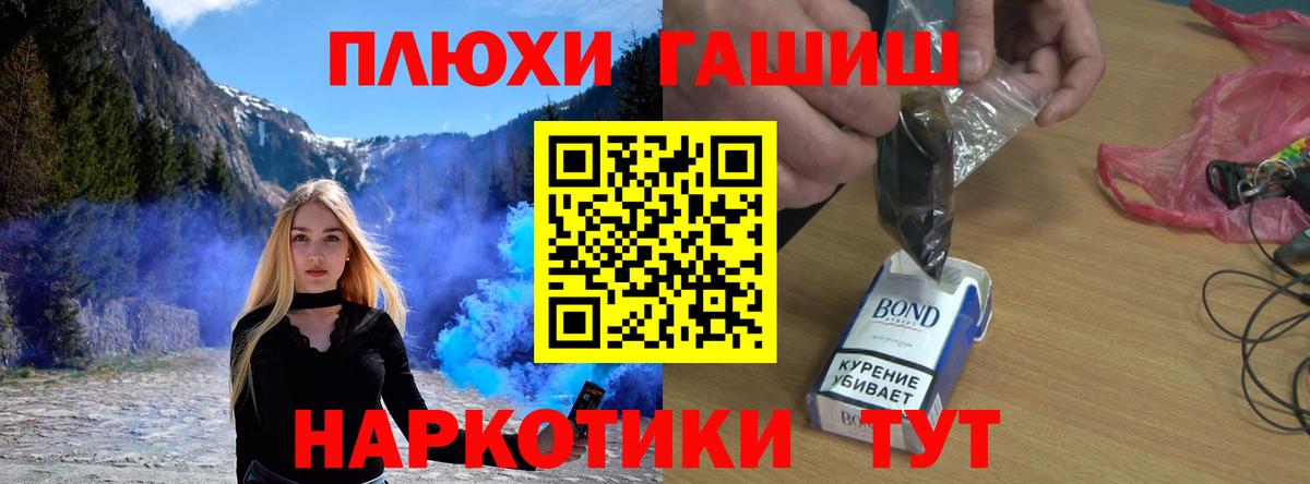 Гашиш VHQ  Вход с VPN  Туапсе 