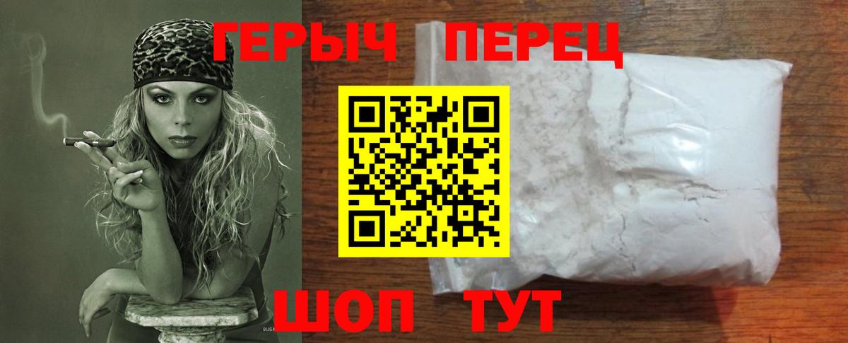 Туапсе  Героин Heroin  Вход с VPN 