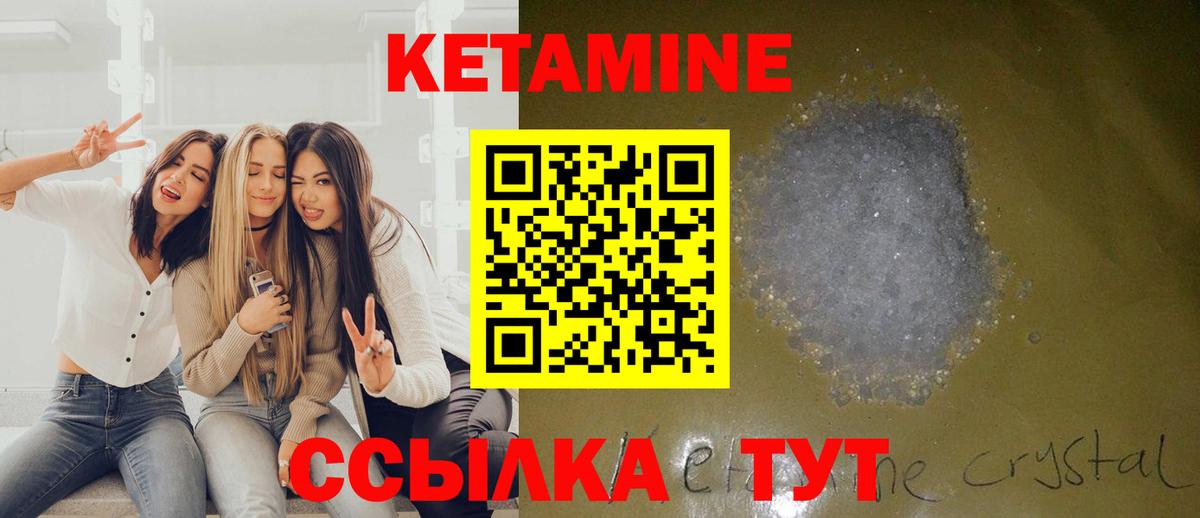 Туапсе  КЕТАМИН ketamine  КЕТАМИН ketamine  Вход с VPN 
