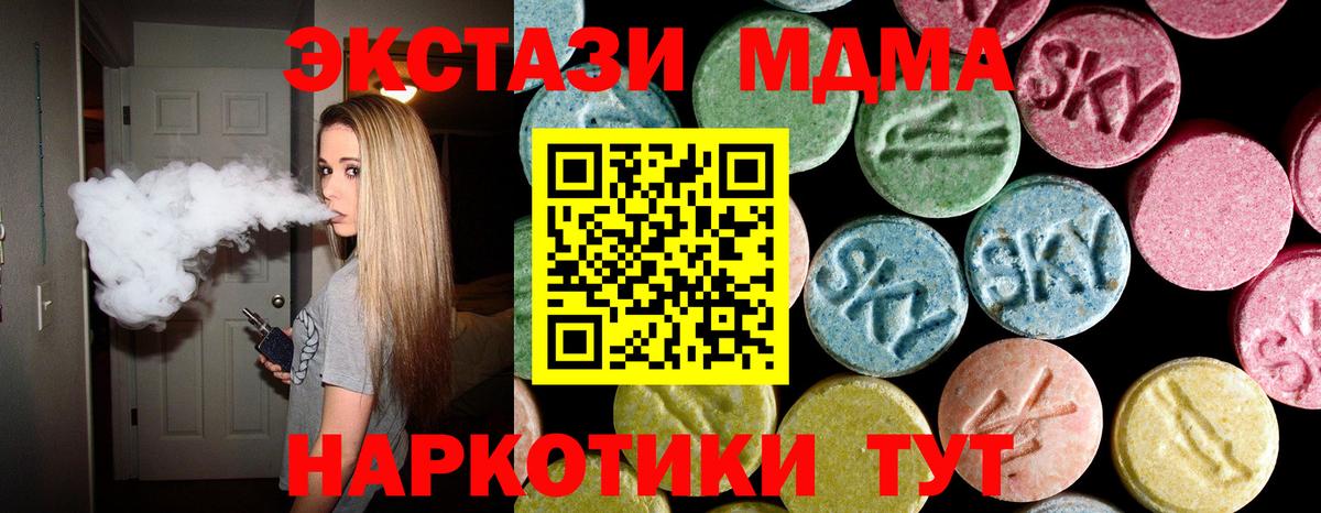 MDMA  МДМА молли  Туапсе  Вход с VPN  МДМА молли 