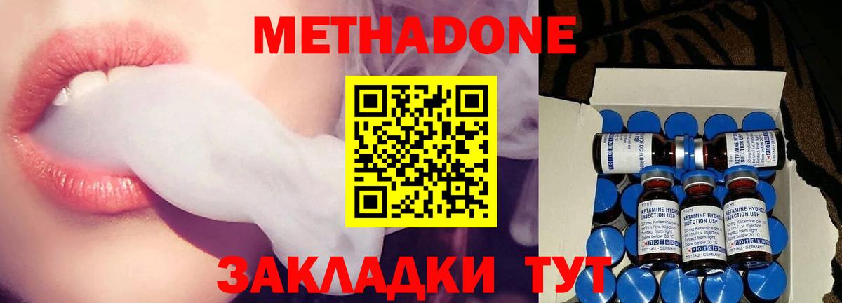 Метадон мёд  Вход с VPN  Туапсе 