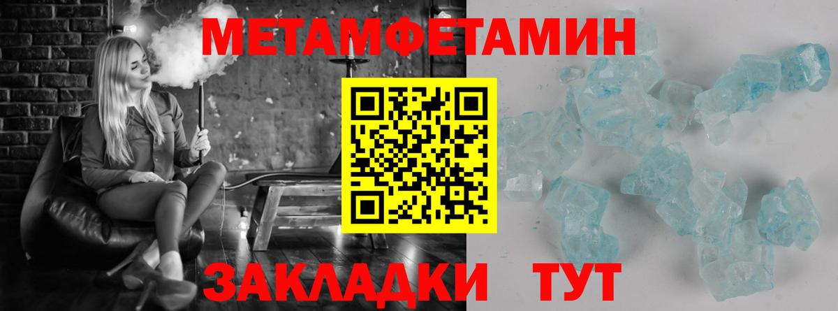 Туапсе  МЕТАМФЕТАМИН Декстрометамфетамин 99.9%  Вход с VPN 