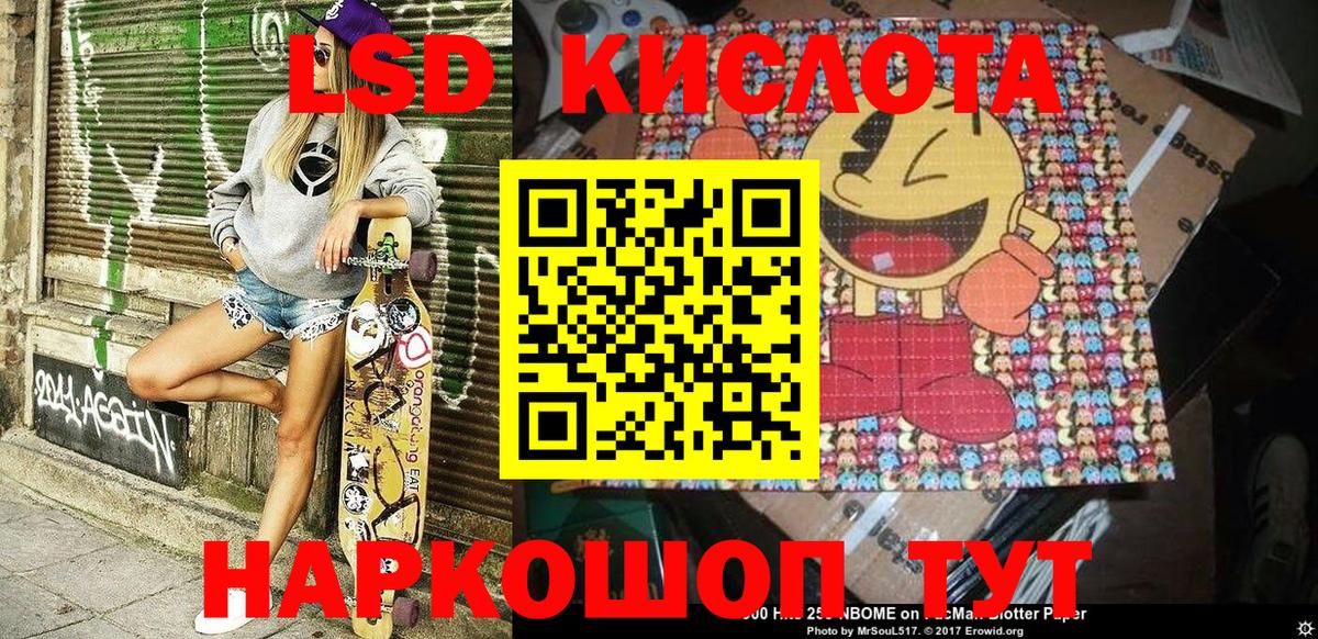 Наркотические марки 1,8мг Туапсе