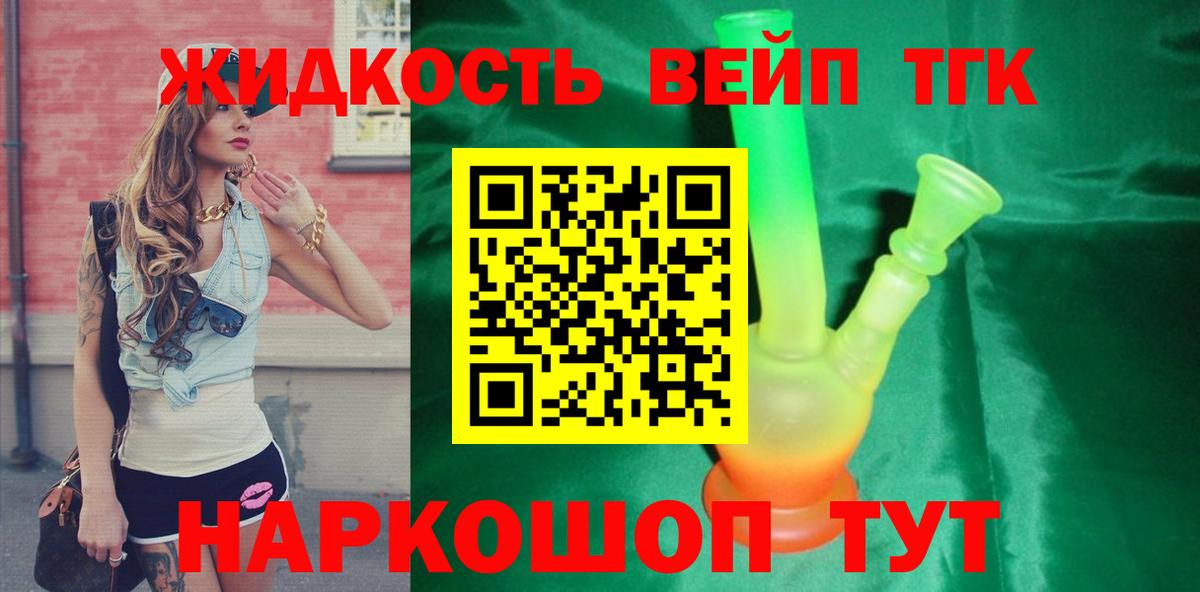 Дистиллят ТГК концентрат Туапсе